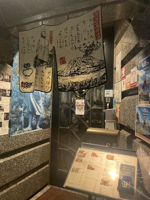 霧島地鶏 きばいやんせ的實拍高清圖