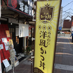 食酒御所 写楽と歌摩呂的實拍圖