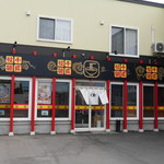 千成拉麺的实拍图