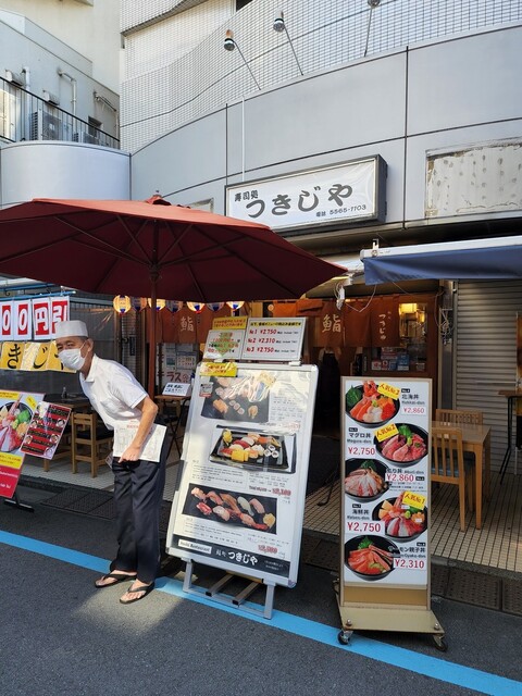 鮨処 つきじや的實拍高清圖
