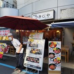 鮨処 つきじや的實拍圖