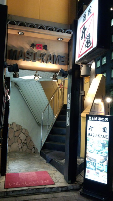 升亀 新橋店的實拍高清圖