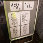 ゆるり的实拍图