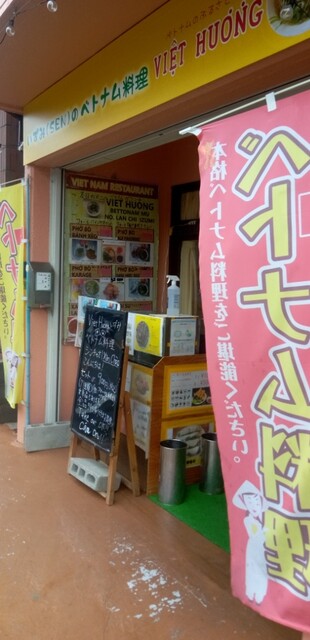 recommendations image for ヴィフーン