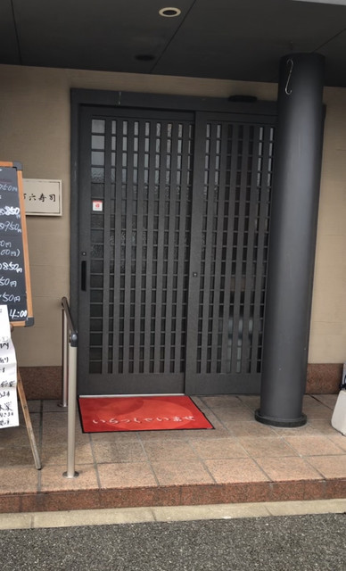 recommendations image for 市六