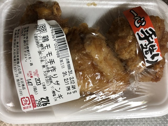 寿しの一心 大谷地店的实拍高清图