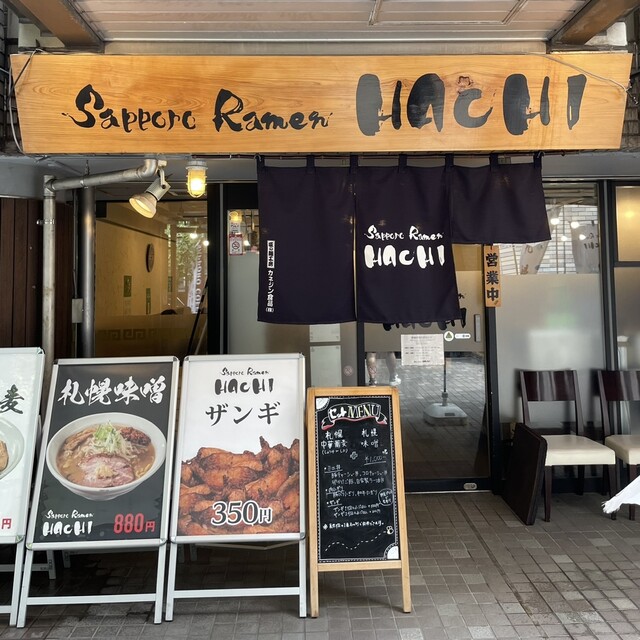 サッポロ ラーメン ハチ的实拍高清图