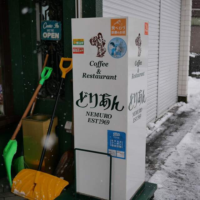 どりあん的实拍高清图