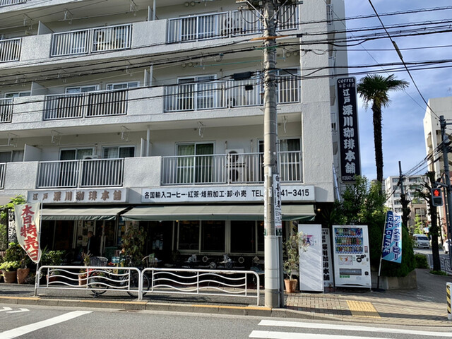 recommendations image for 江戸 深川珈琲本舗
