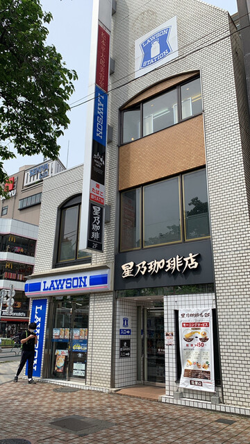 星乃珈琲店 国立駅前店的实拍高清图