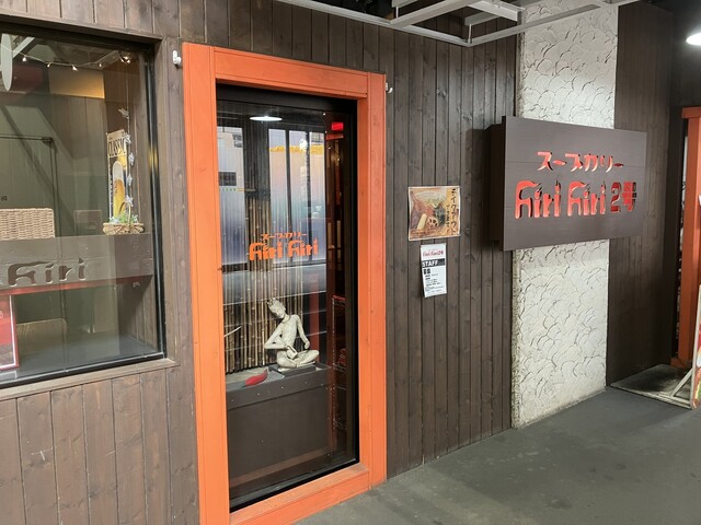 スープカリー ヒリヒリ2号的实拍高清图