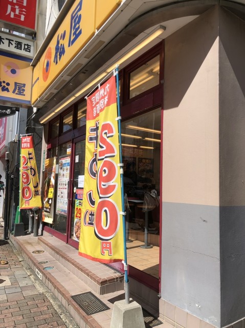 松屋 天神店的实拍高清图