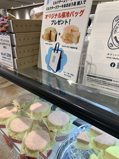 recommendations image for 東京ミルクチーズ工場 ルミネ新宿店
