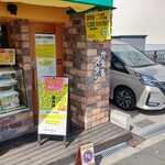 かえるスタンド的實拍圖
