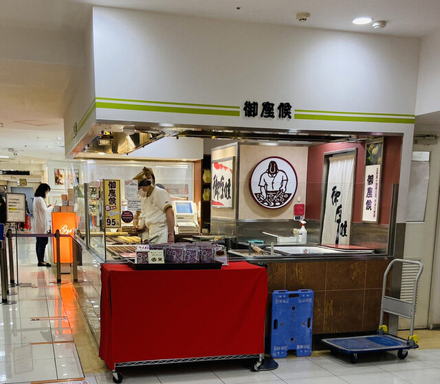 御座候 難波高島屋店的實拍高清圖