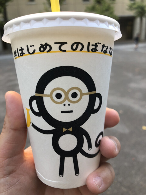 recommendations image for はじめてのばなな