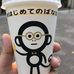 recommendations for はじめてのばなな
