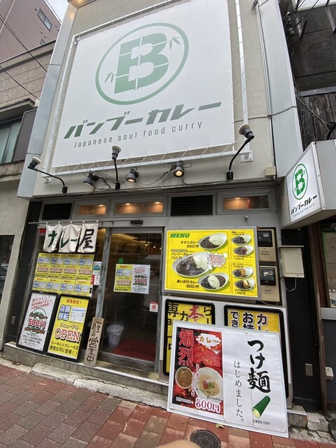 バンブーカレー 高田馬場店的实拍高清图