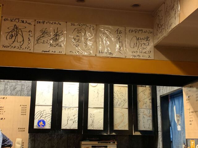 recommendations image for 伍栄門