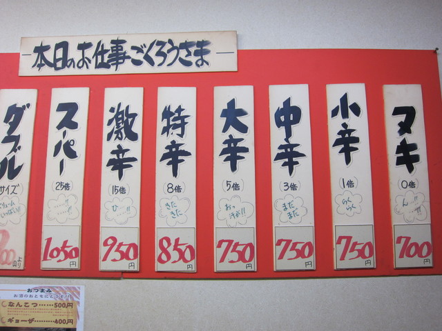 辛麺屋 桝元 中洲本店的實拍高清圖