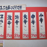 辛麺屋 桝元 中洲本店的實拍圖