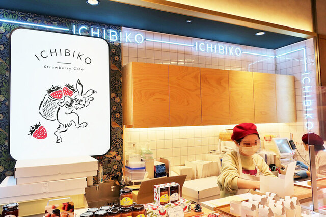 いちびこ 渋谷東急フードショー店的實拍高清圖