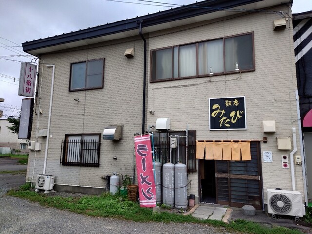 みたび的实拍高清图