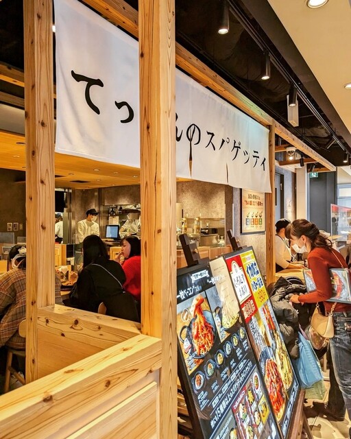 recommendations image for てっぱんのスパゲッティ リンクス梅田店