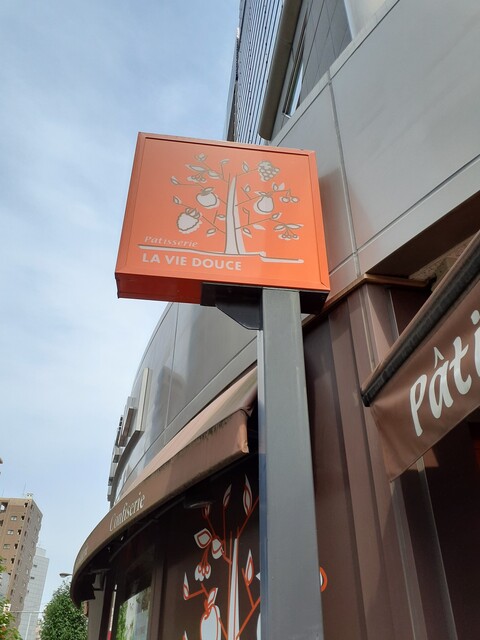 recommendations image for パティスリー ラ ヴィ ドゥース