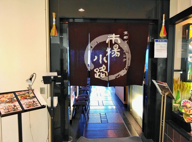 京鴨一羽買いと京のおばんざい 市場小路 ジェイアール京都伊勢丹店的实拍高清图