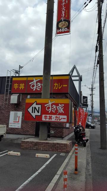 すき家 茨木IC店的实拍高清图