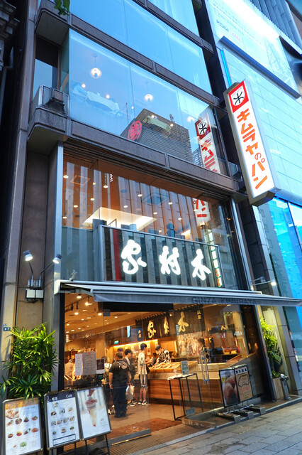 洋食グリル木村家的實拍高清圖