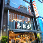 洋食グリル木村家的實拍圖