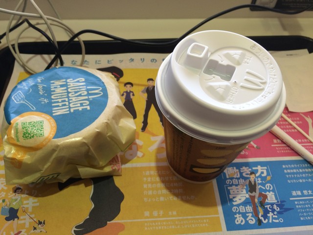 recommendations image for マクドナルド 南大沢駅前店