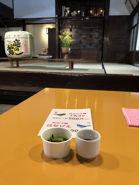 山口酒造場的實拍高清圖