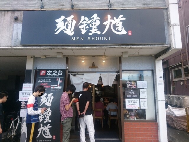 麺 鍾馗的实拍高清图