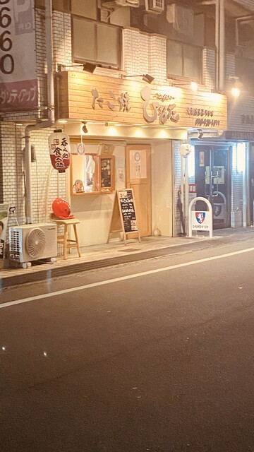 たこ焼 ひなた的實拍高清圖