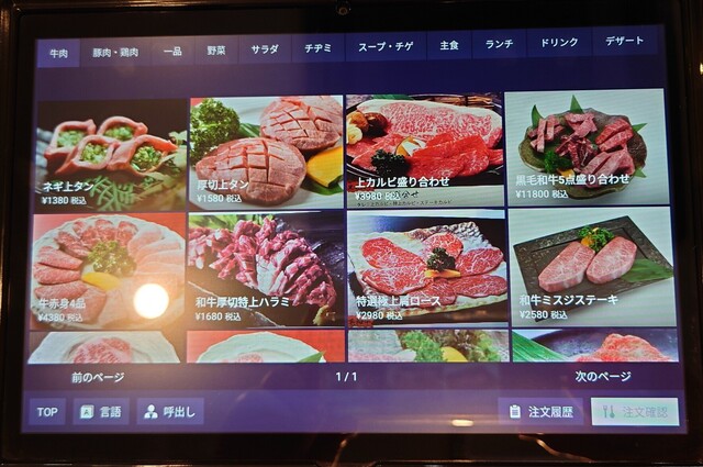 焼肉 匠苑的实拍高清图