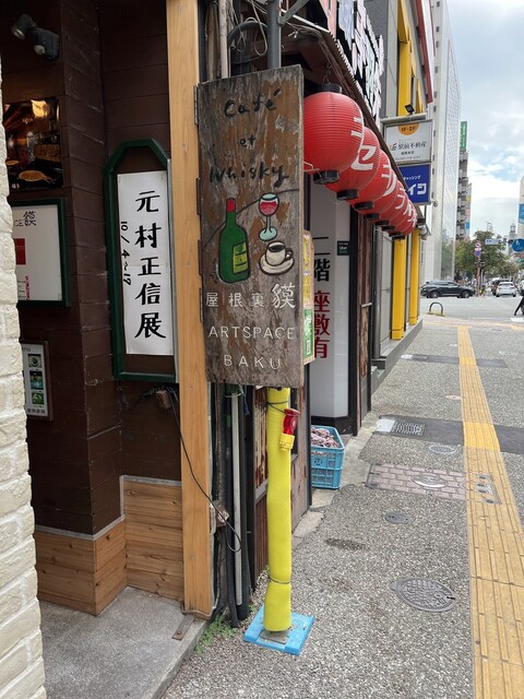 屋根裏 貘的實拍高清圖