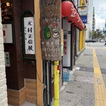 屋根裏 貘的實拍圖