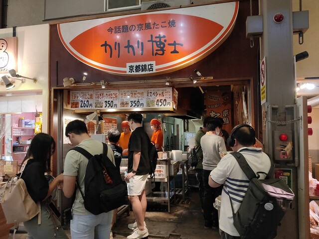 カリカリ博士 錦市場店的实拍高清图