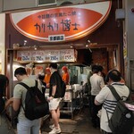 カリカリ博士 錦市場店的实拍图