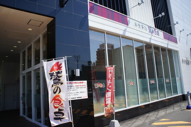 鷲の食卓 南8条店的实拍高清图