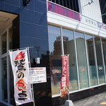 鷲の食卓 南8条店的实拍图