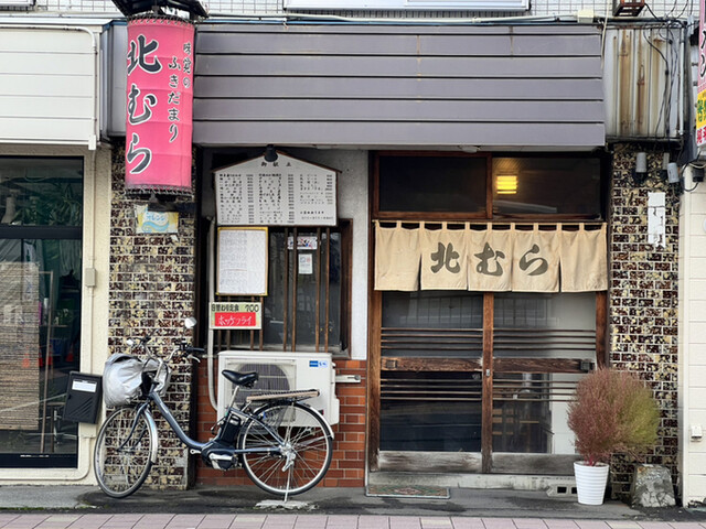 味覚のふきだまり　北むら的实拍高清图