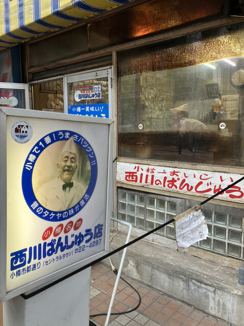西川のぱんじゅう的實拍高清圖