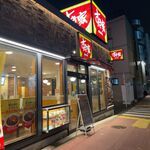 すき家 大鳥居店的實拍圖