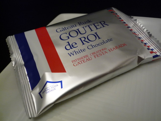 recommendations image for ガトーフェスタ ハラダ 阪神百貨店 梅田本店