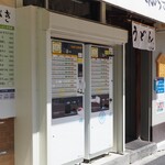 こんぴらさん的實拍圖
