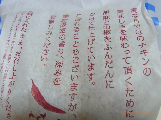 recommendations image for ケンタッキーフライドチキン 洛北店